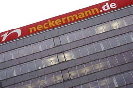 德国网购巨头Neckermann破产 内忧外困难以为继
